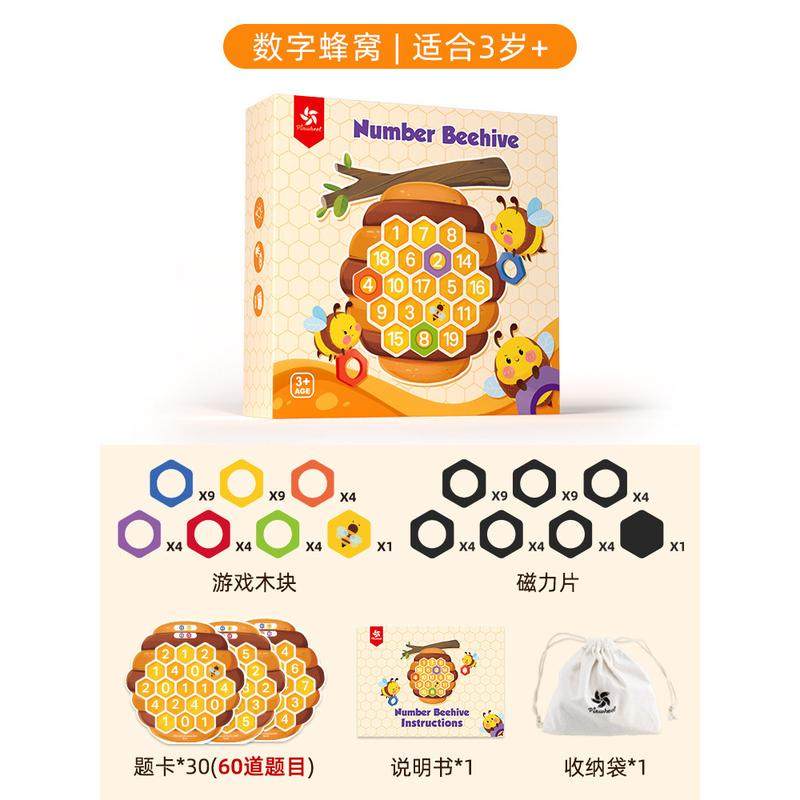 Pinwheel贝曼数字蜂巢数学逻辑思维训练桌面游戏幼儿园小学益智玩,玩具/童车/益智/积木/模型,其它玩具,淘宝优惠券,粉丝福利购,淘宝优惠卷