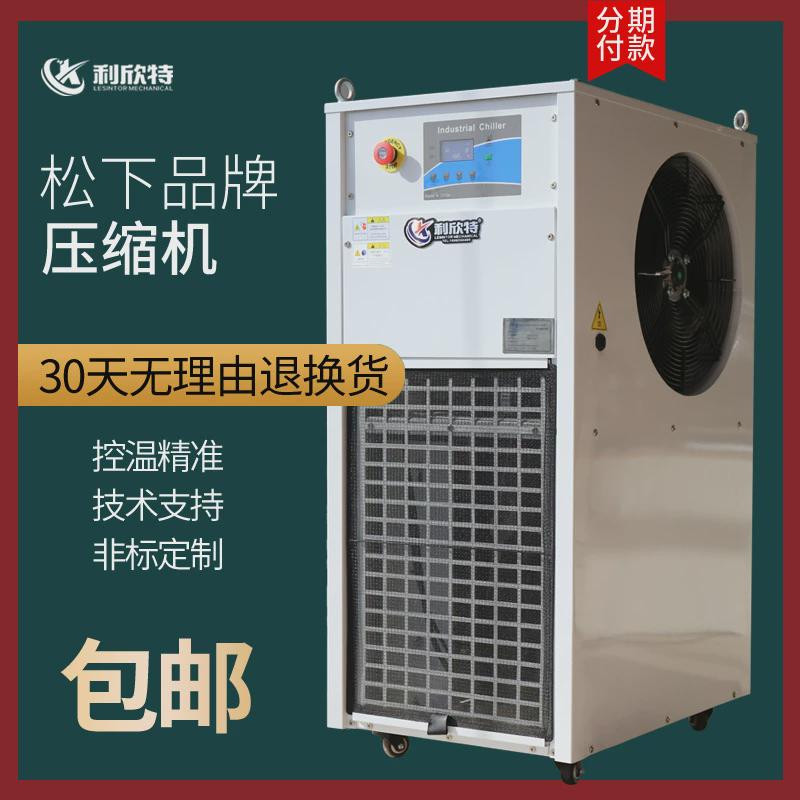 压缩机冷油机循环降温冷水机制冷注塑模具液压油专用冷油机工业