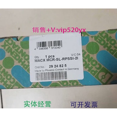 现货供应菲尼克斯2924825中继器电源现货品全新MACXMCR-SL-RPSSI-