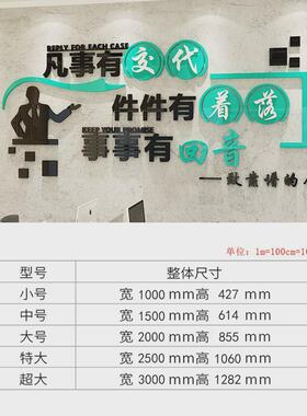 ALJ6励志标语墙贴纸事事有回音3d立体定制员工激励办公室企业文