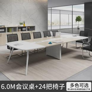 培训会议桌长桌接待洽谈会客桌会议室桌椅组合办公家具办公桌大型