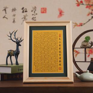 61k3经说常清静太上老君桌面摆台书法摆件客厅家居装饰画挂画静心