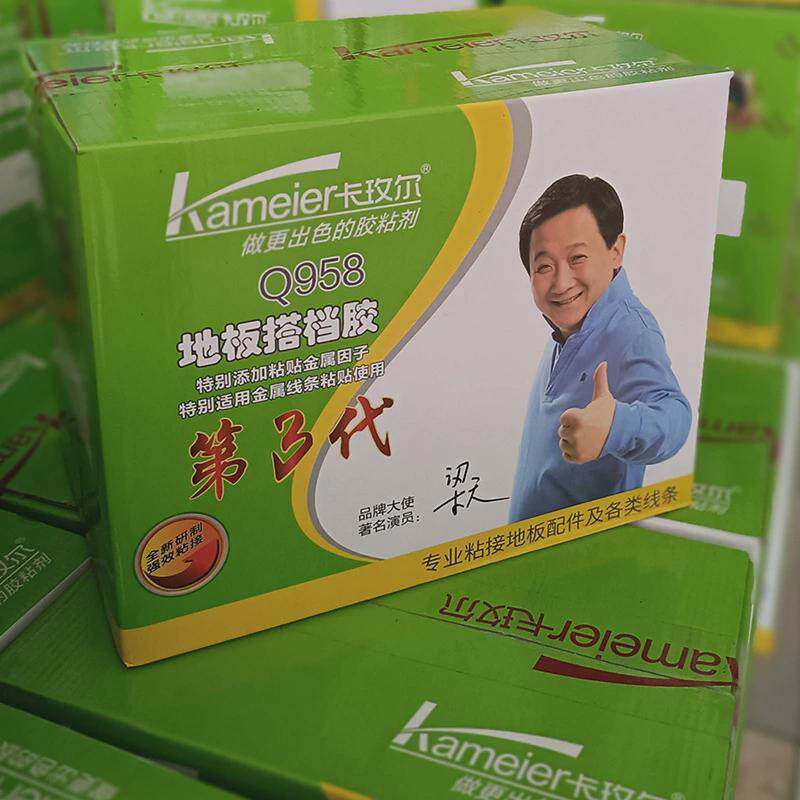 卡玫免钉胶q958地板搭档胶粘贴卡条角线踢脚线快干透明尔