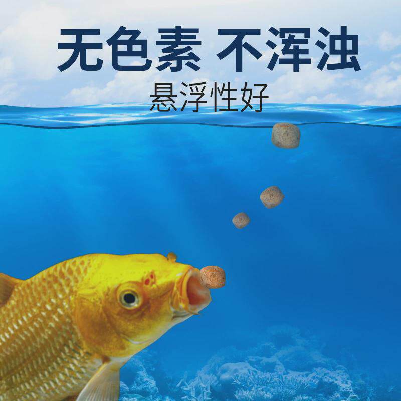 观赏鱼饲料锦鲤批发金鱼饲料不浑水上浮鱼食大包装趣洋金鱼鱼粮