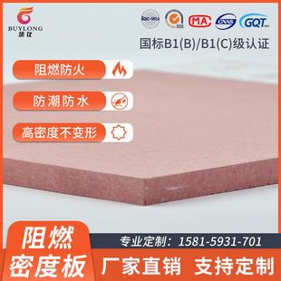 3660mm现货 18厘 阻燃高密度纤维板800中纤板防潮防霉阻燃型