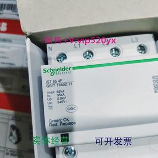 现货供应施耐德A9L916608iST654P