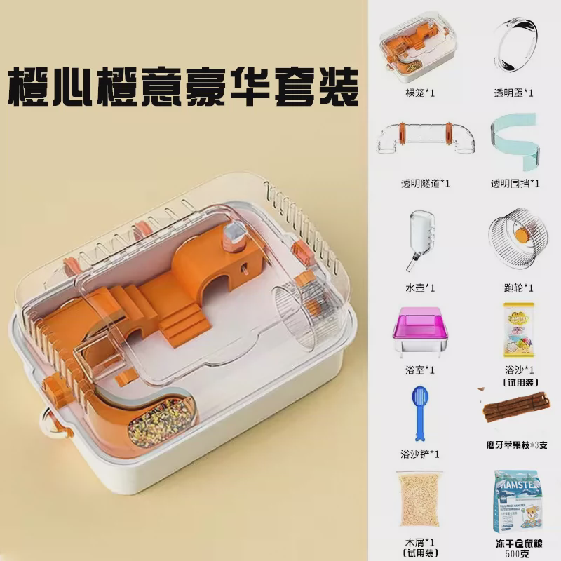 管道仓鼠笼子亚克力隧道笼金丝熊大号专用防咬笼豪华仓鼠用品
