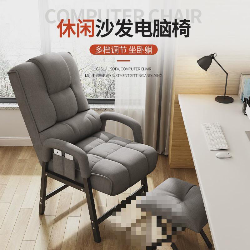 懒人椅子久坐家用电脑靠背休闲办公沙发可躺书房宿舍电竞新品