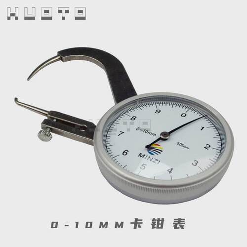 HUOTO壁厚测厚规卡钳表圆头带表测厚卡钳表0-10mm尖爪卡钳