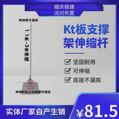 热销ll新款楠浠婚礼派对广告道具铁艺底座伸缩杆+套餐底座注水