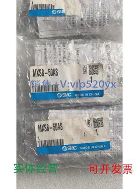 现货供应全新SMC滑台气缸MXS8-50ASMXS8-50包邮