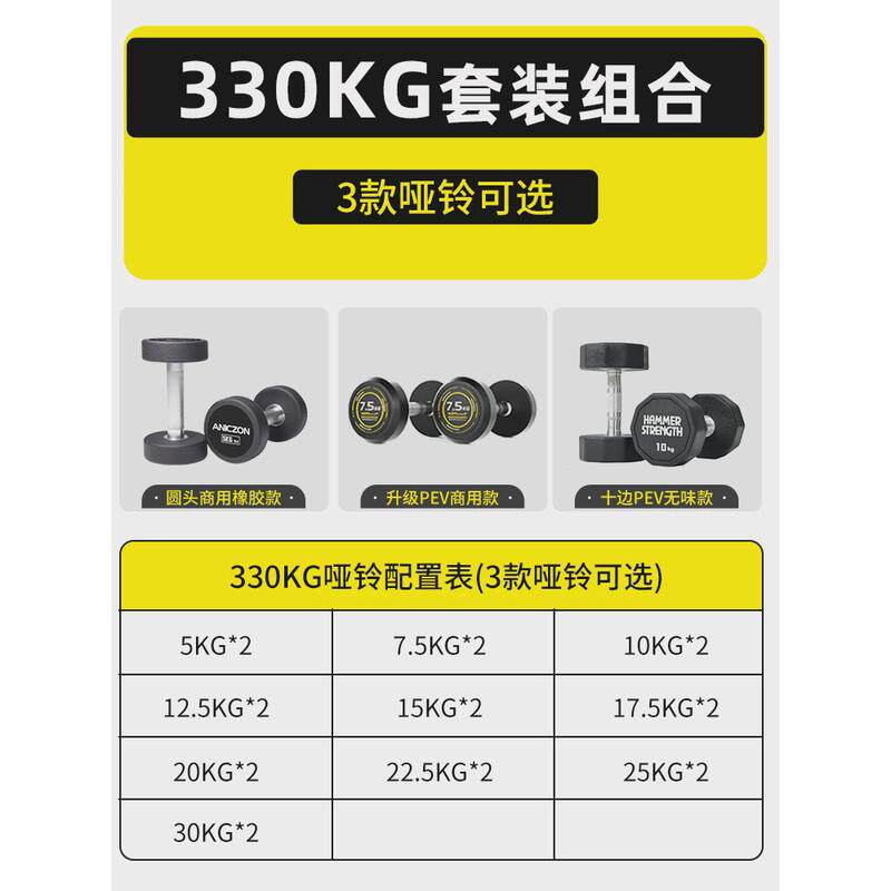 固定哑铃男士健身家用套装组合商用健身房专用亚纯钢包胶器械铃架