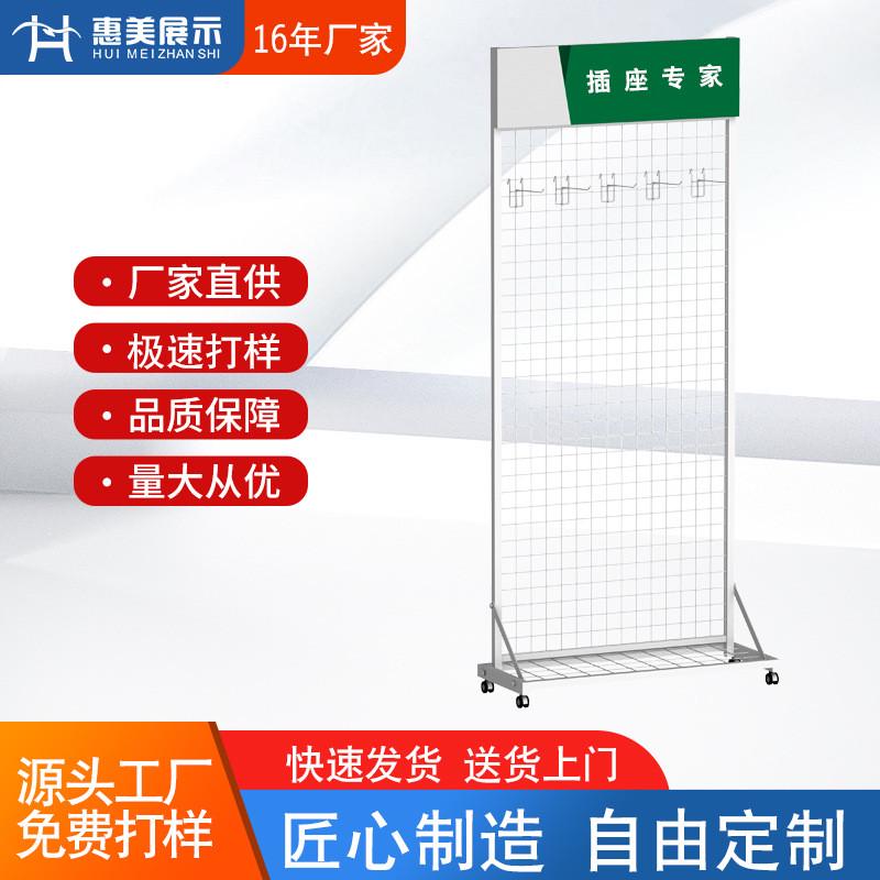 挂架铁艺网架网格落地展架超市立式饰品置物架展示架摆摊架