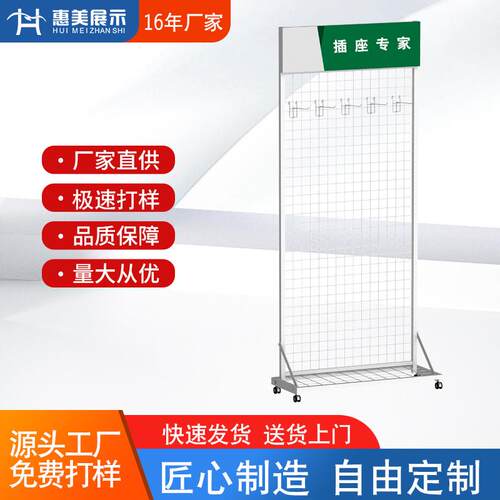 立式铁艺网架网格落地展架超市挂架饰品架展示架摆摊置物架