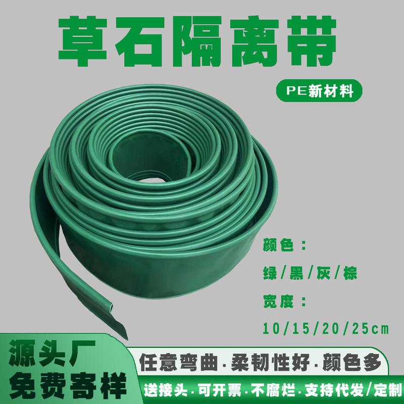 批发隔石隔离带苗木园林草坪草根板绿化带分隔绿色塑料隔草带