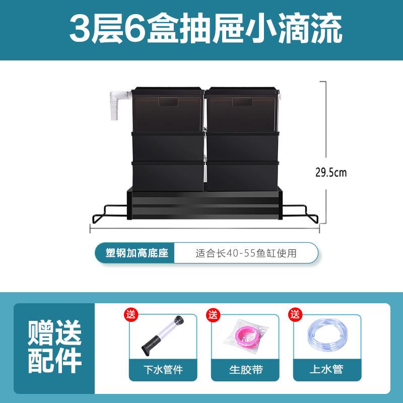 过滤鱼缸抽屉式滴流盒壁挂式顶部上置过滤器净水循环三合一