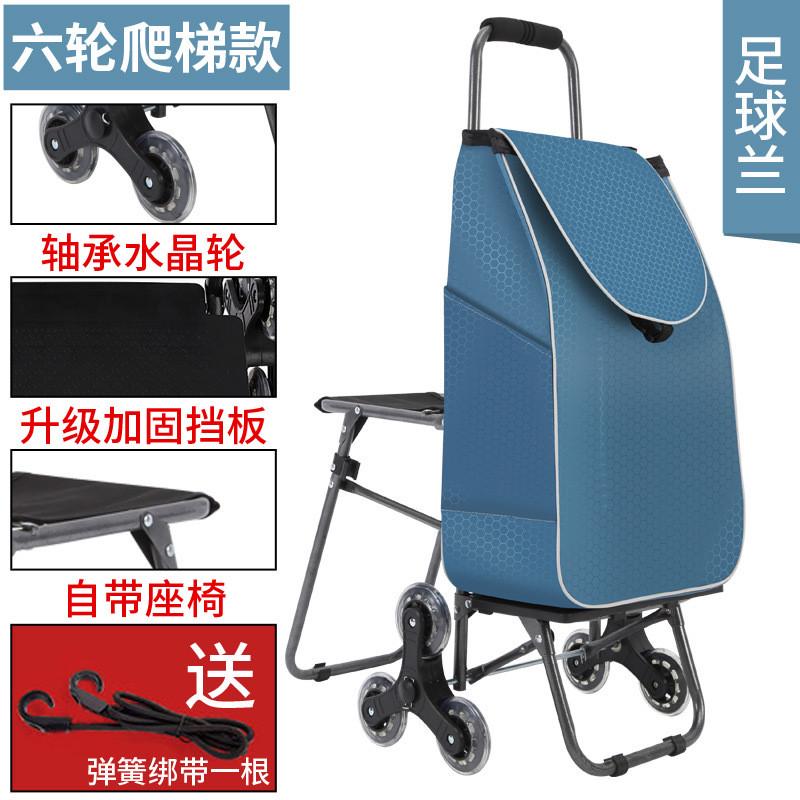 爬楼折叠行李车拉杆车带椅子买菜车便携手拉车小推车