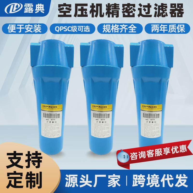露典空压机压缩空气前置后置过滤器管道滤芯碳钢不锈钢精密过滤器