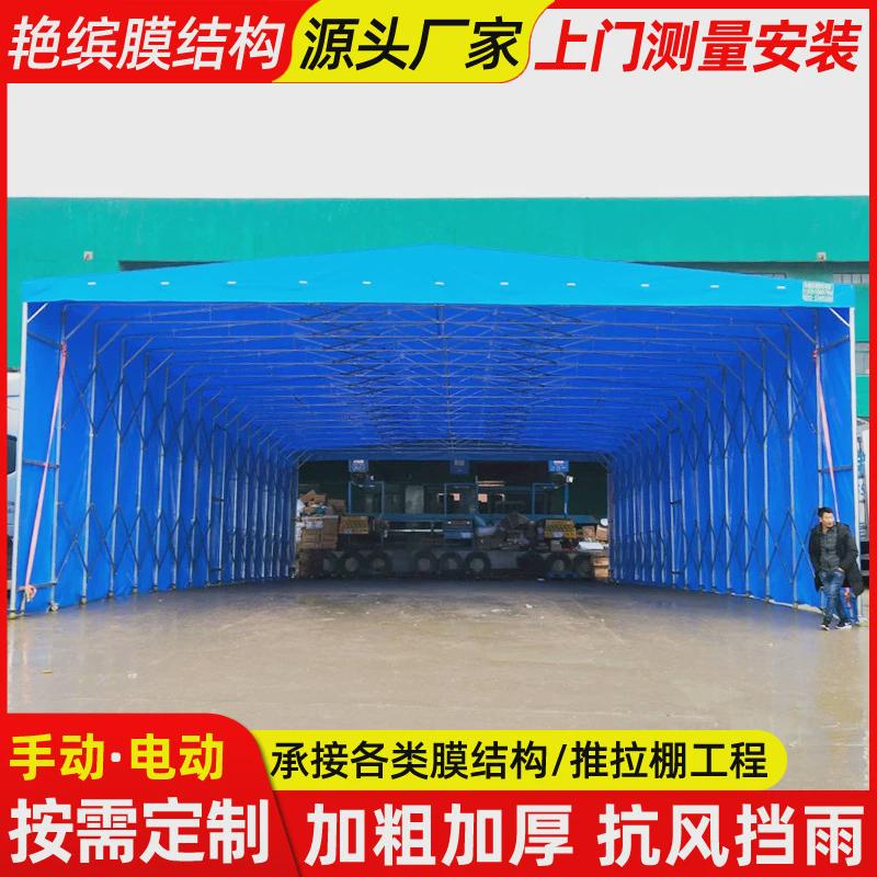 大排档餐饮店折叠伸缩帐篷户外收缩仓库推拉棚活动移动推拉雨蓬