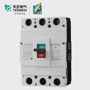 tgm1-630l/3340630a塑壳断路器空气开关带消防触点励脱扣辅助分