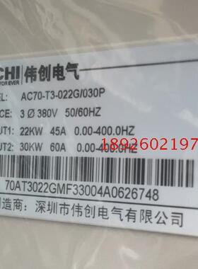 ac70-t3-022g/030p伟创变频器380v适配电机22kw风机水泵30kw