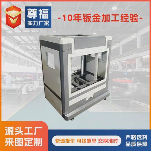 精密钣金加工机箱外壳钣金加工铝合金钣金机箱设备外壳加工