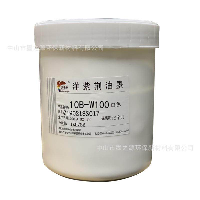 洋紫荆12pvc低气味耐晒丝印系列油墨亮光适合pc片材薄膜开关