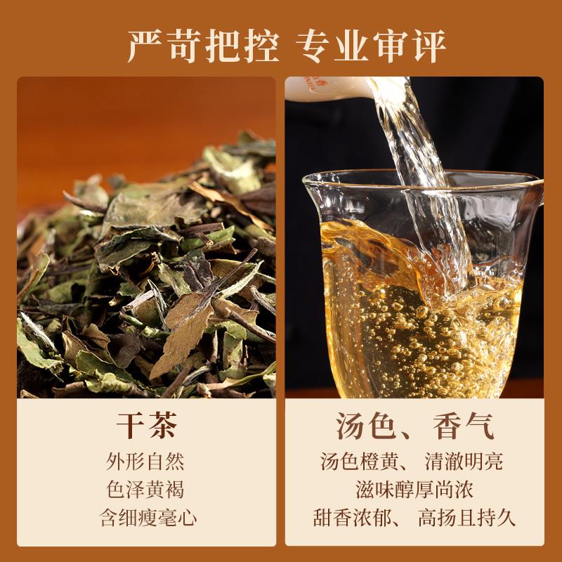 品品香福鼎白茶2024年寿眉3斤装 大分量囤茶收藏装茶叶自己喝