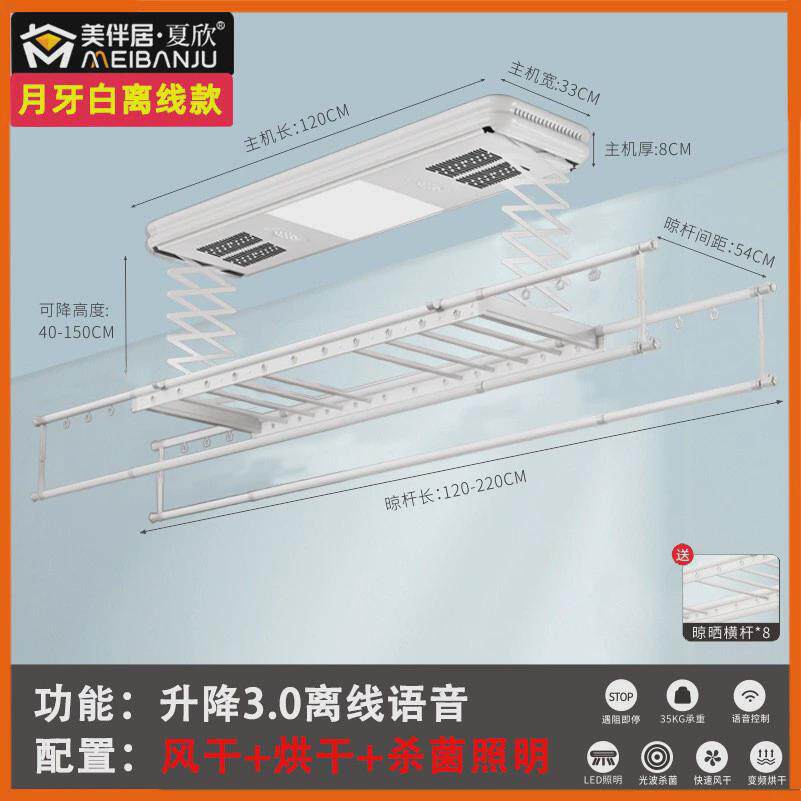 厂家隐藏式电动晾衣架声控遥控电动升降晾衣架智能烘干伸缩晾衣机