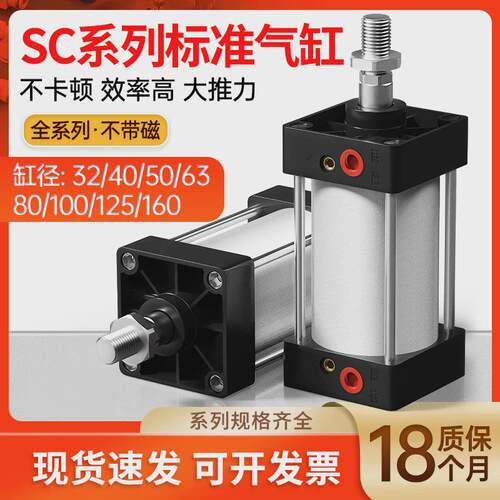 SC标准气缸小型气动大推力大全40/50/63/80*25X100X150X160X250