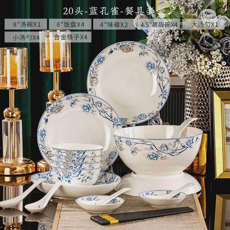 陶瓷餐具蓝孔雀碗盘套装家用礼品景德镇碗筷中式青花骨瓷碗组合