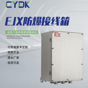 不锈钢防爆增安箱不锈钢户外配电箱户外配电箱配电柜成套控制箱