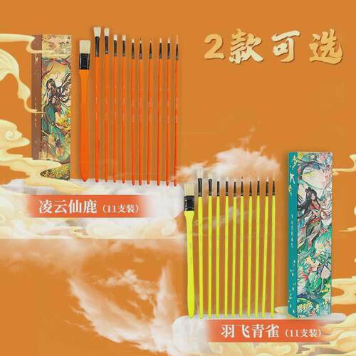 水粉系列水粉笔国潮3d版11支画笔套装丙烯油画飞天艺考美术生专用