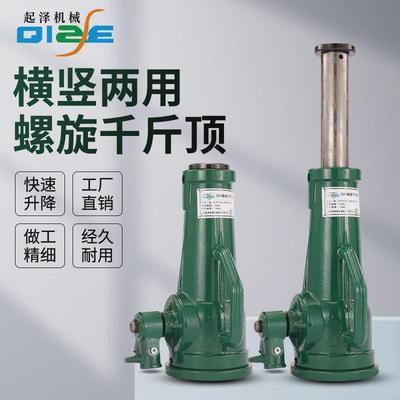 机械式螺旋千斤顶3吨/5吨手动螺旋千斤顶起道机齿轮式重型起道机