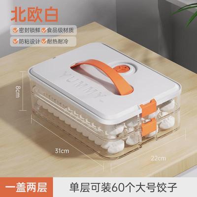 新款  饺子家用盒馄饨食品级厨房冰箱收纳盒保鲜速冻冷冻专用新款