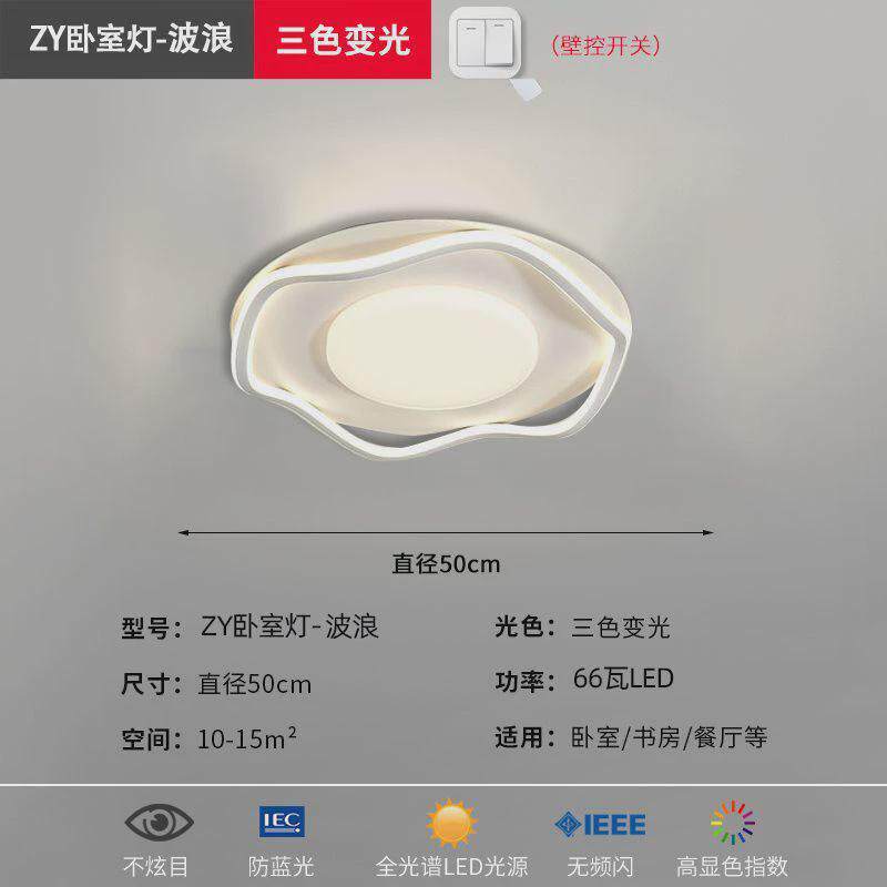 led客厅主灯现代简约大气2024中山吸顶灯灯具全屋组合套餐
