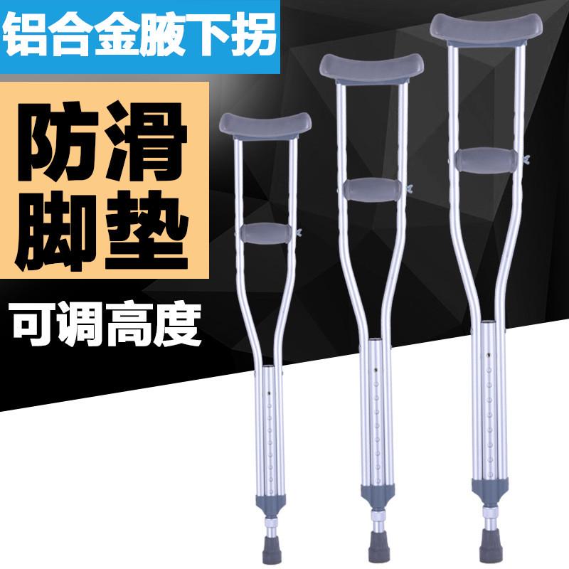 腋下拐杖残疾人双拐拄拐手杖伸缩拐杖助行器静音拐杖康复拐棍配件