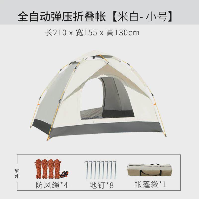 帐篷户外露营折叠按压式便携全自动防雨防晒野营野餐加厚野外帐篷