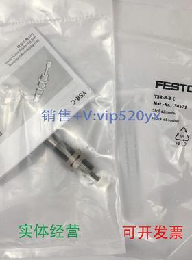 现货供应FESTO费斯托缓冲器YSR-8-8-C34571全新现货议价