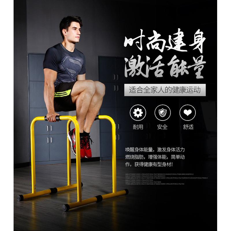 家用分体式双杠架子室内健身器材臂屈伸俄挺引体向上运动支撑单杠