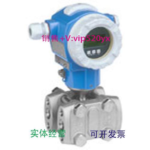 现货供应德国E+H恩德斯豪斯差压变送器PMD75-ABC7L21BAAU带HART现