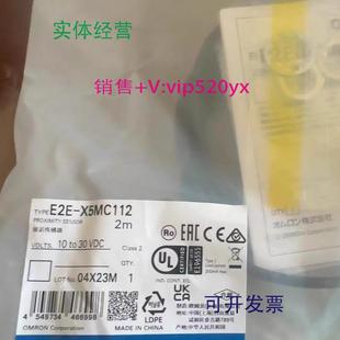 供应欧姆龙接近传感器E2E X5MC112全新
