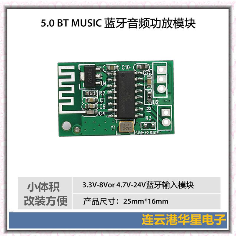 蓝牙音频接收模块音频手机蓝牙接收板CA-6928 6912 12V 5v
