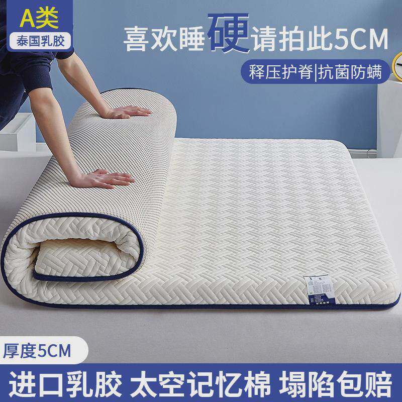 乳胶床垫软垫家用卧室榻榻米海绵垫褥子宿舍学生单人地铺租房