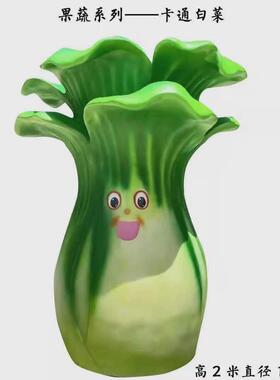 玻璃钢白菜雕塑仿真蔬菜水果农家乐模型装饰青菜菜园农庄美陈摆件