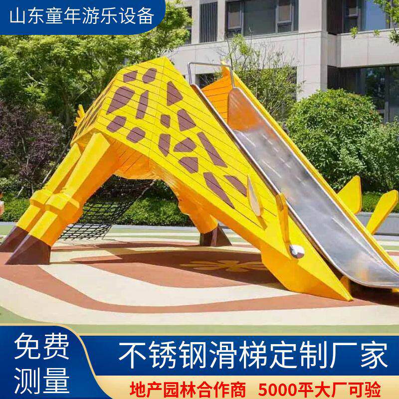 户外大号设备厂家无动力游乐不锈钢滑梯儿童幼儿园不锈钢滑滑梯