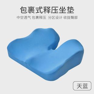 记忆棉椅子坐垫办公室久坐夏天透气臀美垫屁股u型座椅垫凳子屁垫
