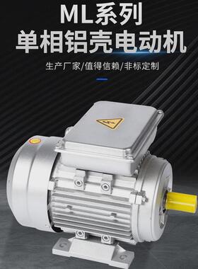 厂家直供ml单相异步双值电动机b3纯铜铝极其ie4电机2极/4壳他