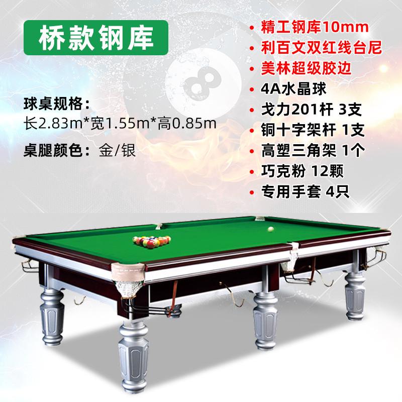 中式台球桌大理石黑商用球台家用成人标准商用美式8台球桌工厂店