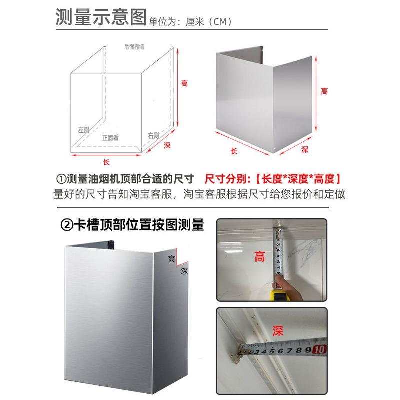 抽油烟机装饰罩定制管道遮挡排气管罩烟管外罩遮丑不锈钢挡板围板